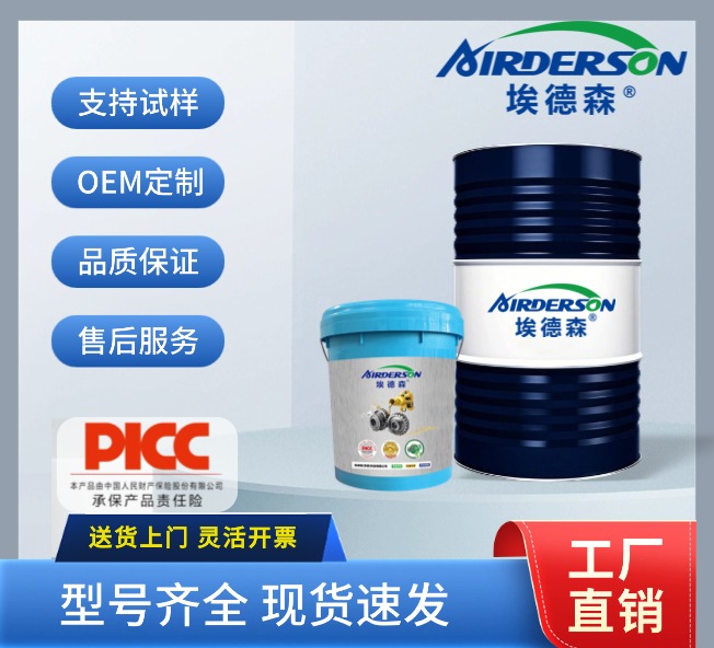 全合成H01粗磨液