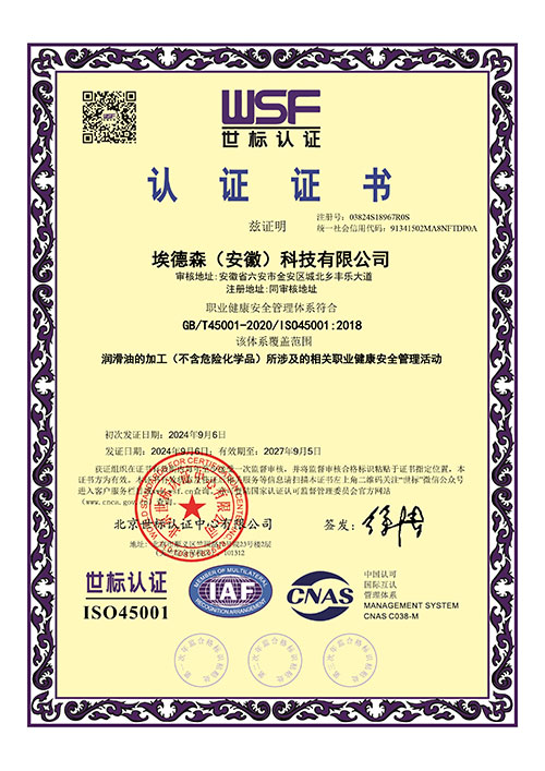 职业健康安全管理体系(图1)